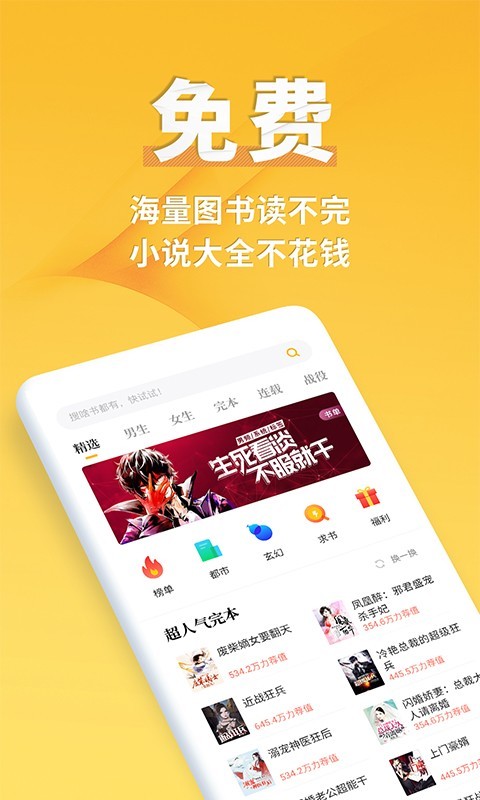 点阅小说appv4.5.5