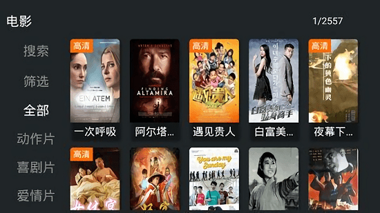 聚合tv电视盒子纯净版v2.3