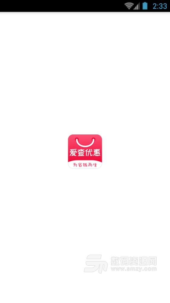 爱查优惠app官方版