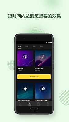 神奇脑波(Brainwaves)v6.8.0