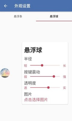 白开水辅助appv3.9