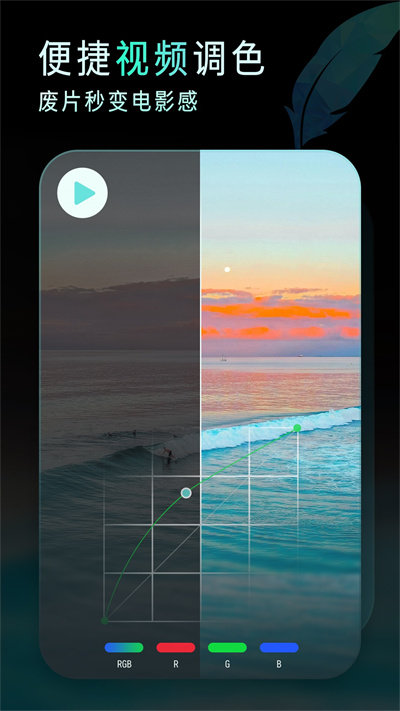 koloro滤镜君图片视频调色大师appv3.8.0