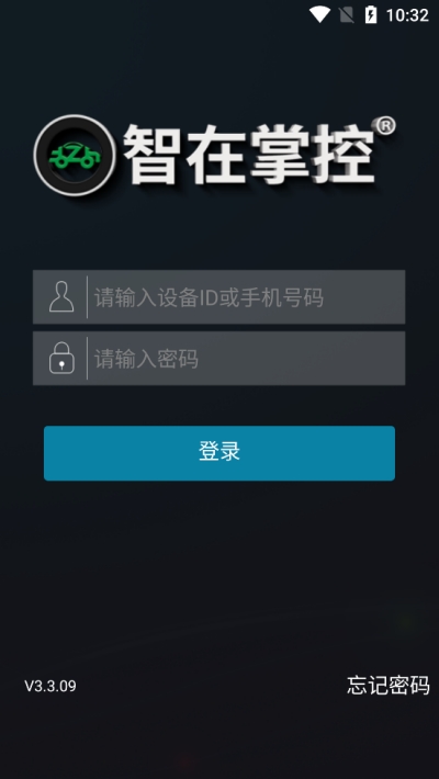 智在掌控appv3.6.09