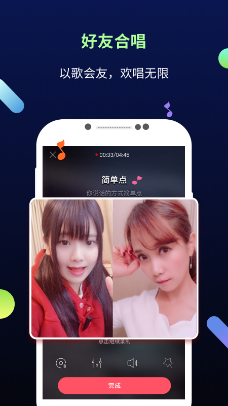 天籁K歌音频版appv1.3.3