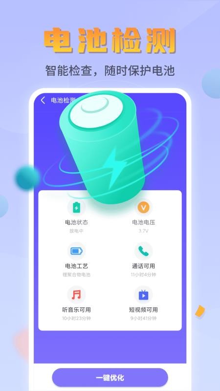 闪电文件管家app1.1.220609.1371