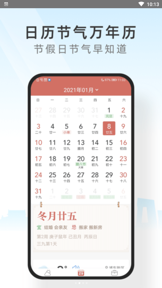 心情相机管家v1.2.0