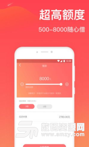 零点现金app手机版截图