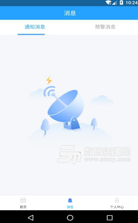 掌上施工app免费版下载