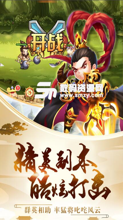 三国之空城计手游九游版截图