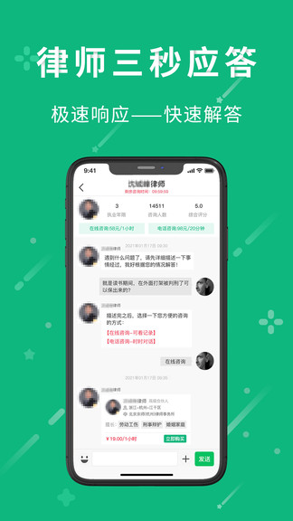 小虎律师网app1.4.3