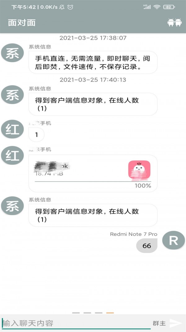 文传大师v1.2.0