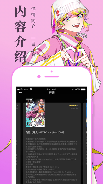 一耽漫畫ios版v1.3.2