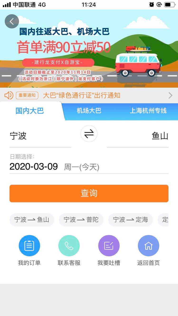 自游宝v5.7