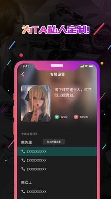 小熊电话秀v1.2.9