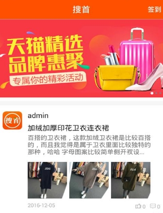 搜首最新版截图