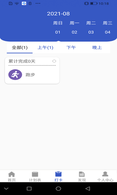 青梨日记app1.1