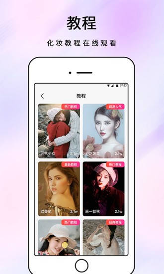 化妆镜子app1.1.4