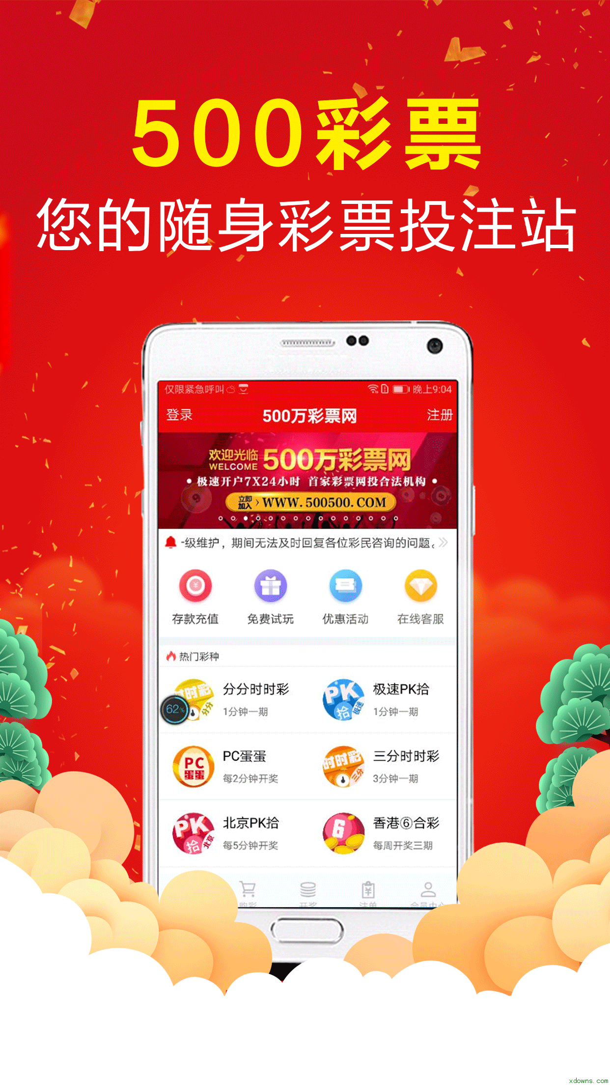 19cfcc彩富网报码v1.9.5