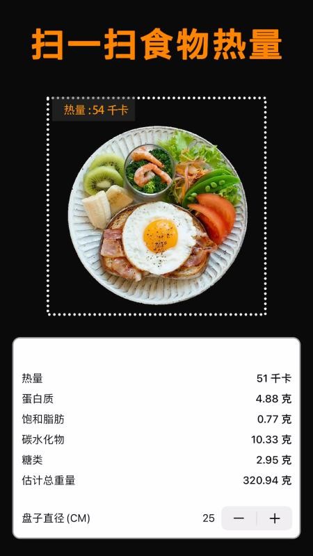 做饭好减肥3.6