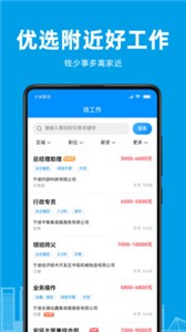 阿拉招聘appv1.1.0