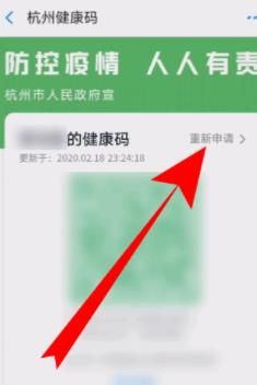 【支付寶健康碼怎麼申請】 支付寶健康碼申請方法[多圖]圖片5