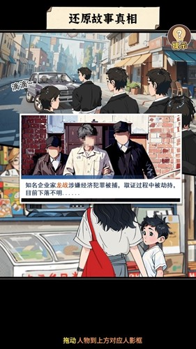 反派我当定了无广告版v1.0.19