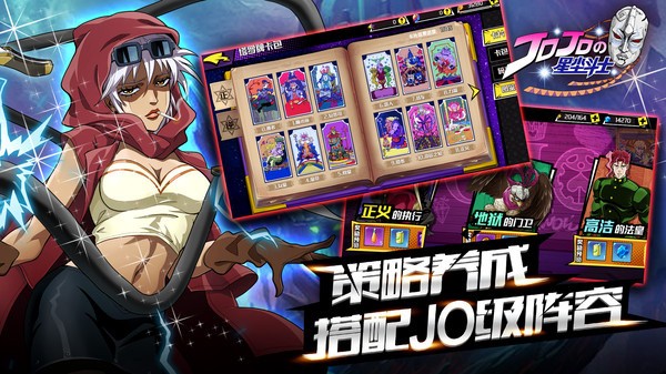 jojo的奇妙冒险星尘斗士v2.2