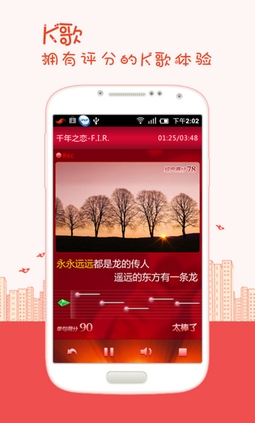 K歌达人Android版介绍