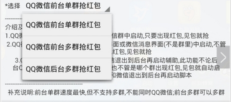 qq微信抢红包冰魂加速版介绍