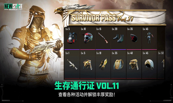 PUBGNewState国际服(绝地求生未来之役NEW STATE Mobile)0.9.49.456