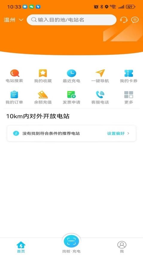 瓯智充v1.1.0