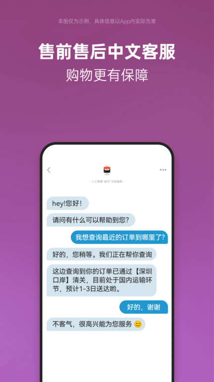 别样海外购app2024v3.12.1