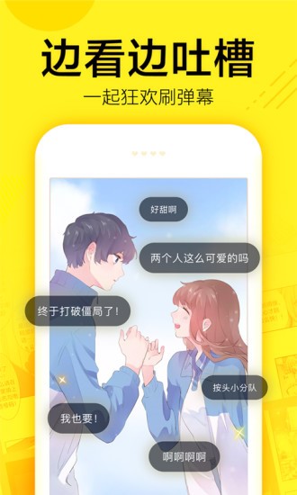 香香漫画v8.4.10