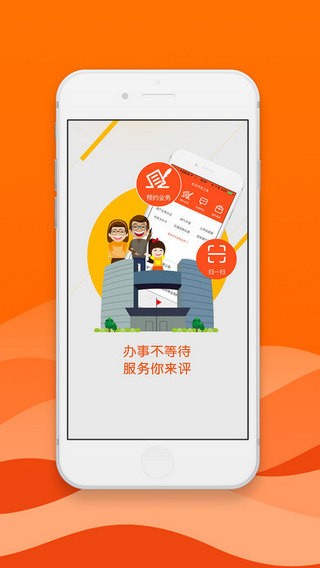 杭州之家appv5.9.0