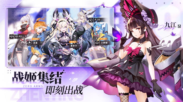 零之战线台服v1.3.33