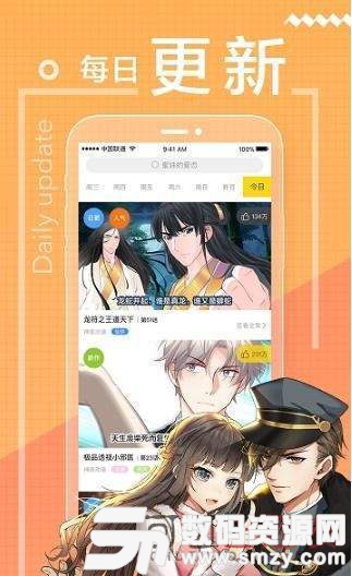 乱马漫画