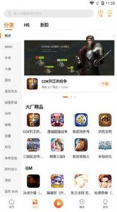 青木手游盒子appv3.2