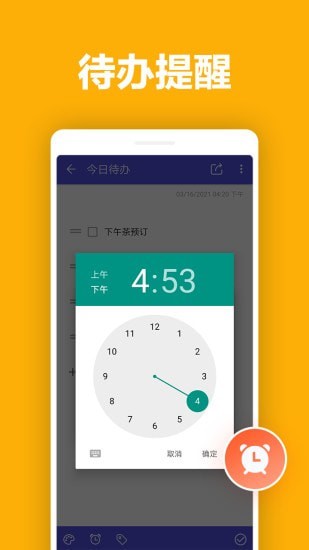 便签笔记软件v2.5.6