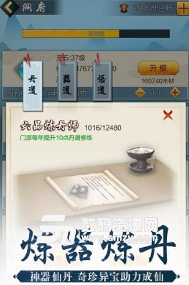 玄元剑仙手机版apk