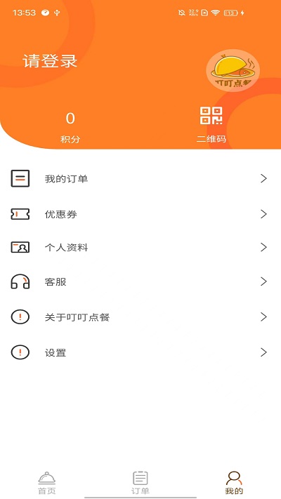 叮叮点餐app v1.0.1 安卓版v1.1.1 安卓版