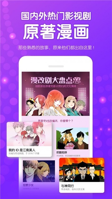 咚漫漫画最新版v2.8.3.1