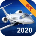 模擬航空飛行2024