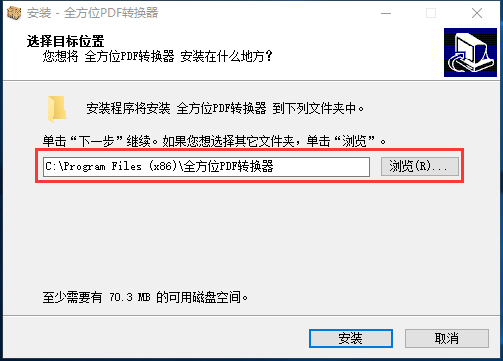 全方位PDF轉換器 V7.8