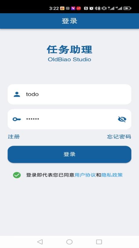 任务助理APP最新版v1.5.0