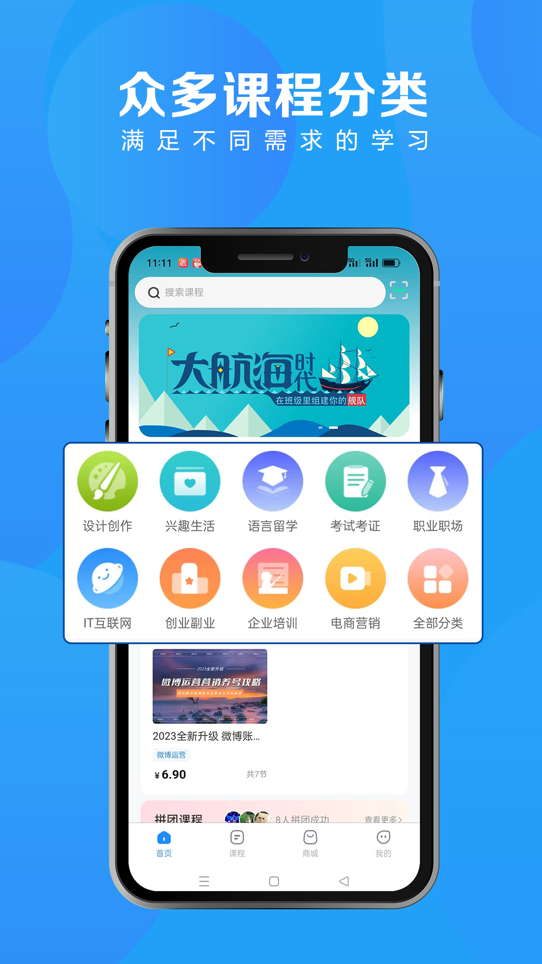 爱地尔课堂v1.2.0