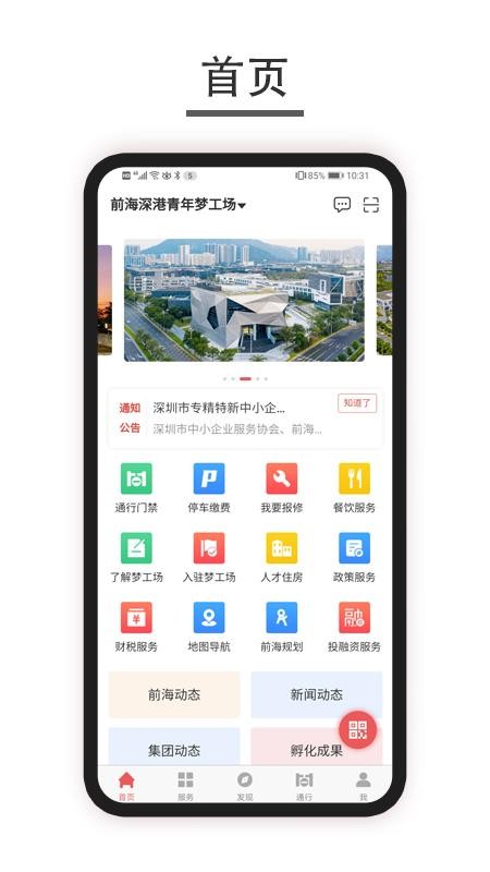 深港＋app1.4.22205206