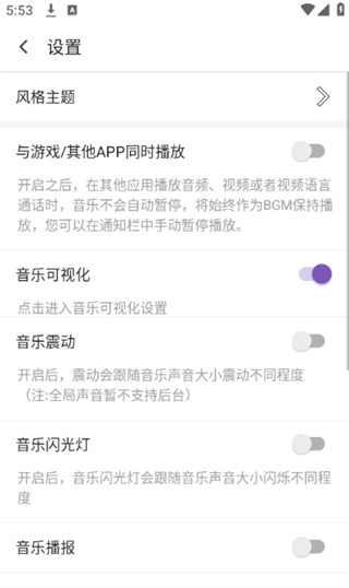 白雪音乐appv1.3.0