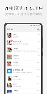 WeChat APPv8.1.23