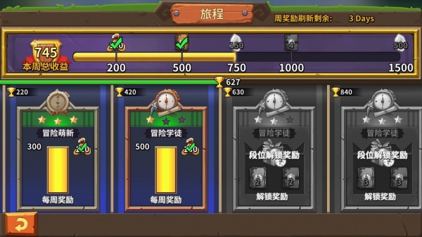 冒險公社正式版v1.9.6