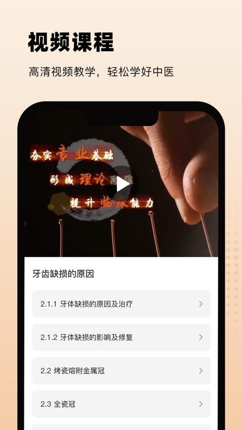 中医舌诊app1.0